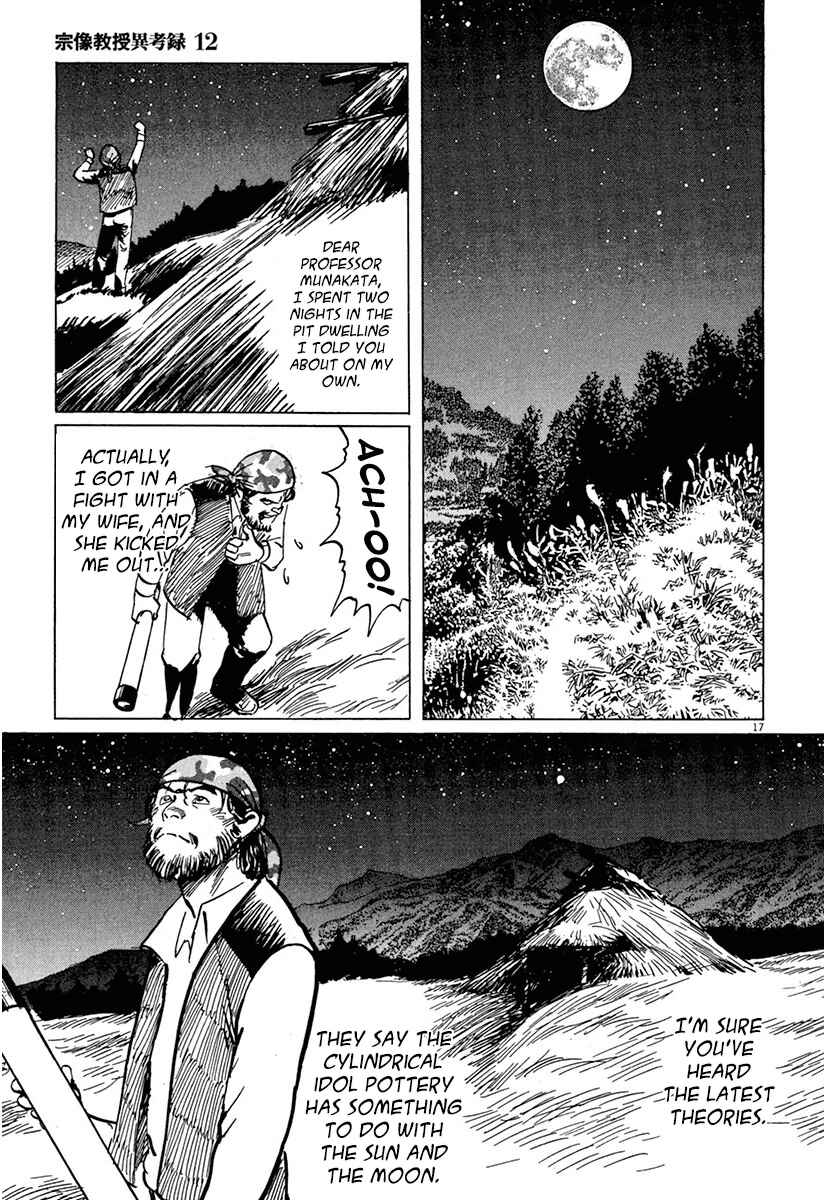 Page 17 Chapter 38 The Case Records of Professor Munakata