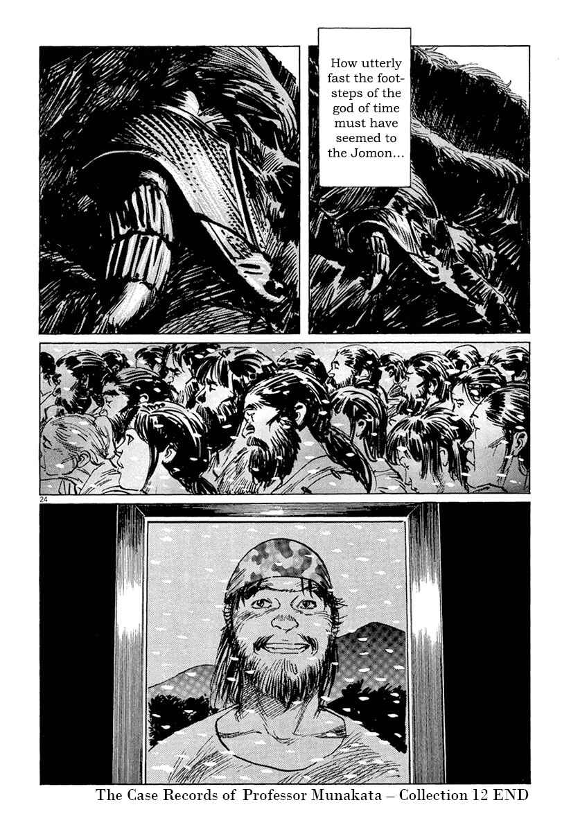Page 24 Chapter 38 The Case Records of Professor Munakata