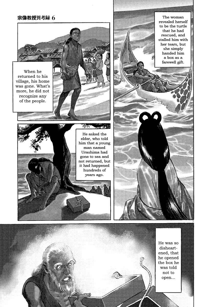 Page 10 Chapter 17 The Case Records of Professor Munakata