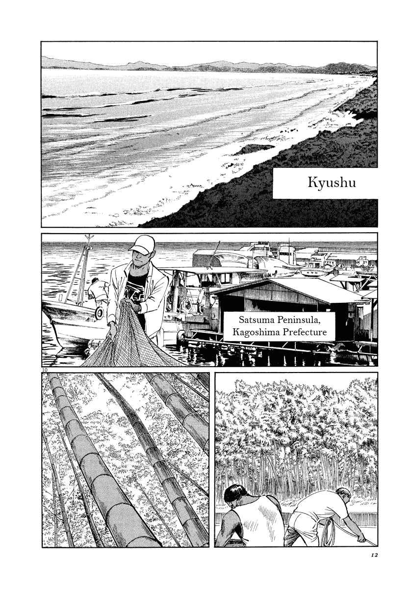 Page 13 Chapter 17 The Case Records of Professor Munakata