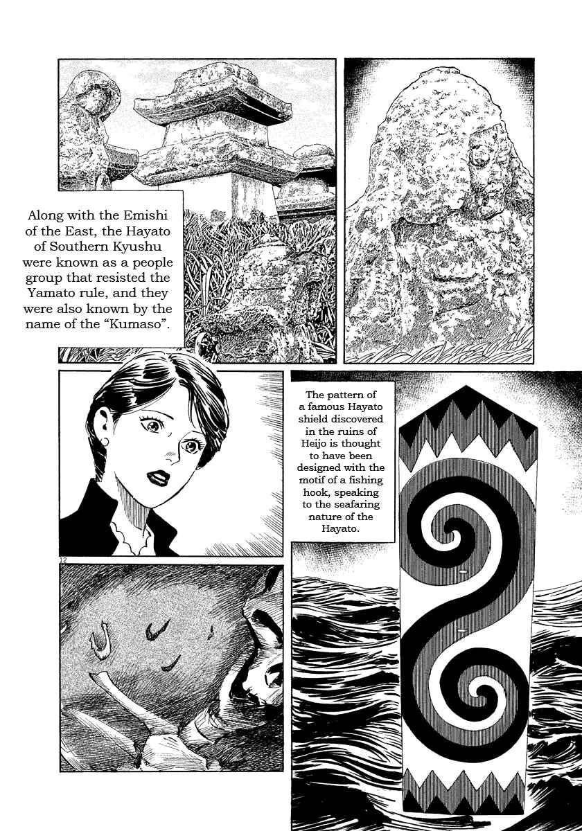 Page 15 Chapter 17 The Case Records of Professor Munakata
