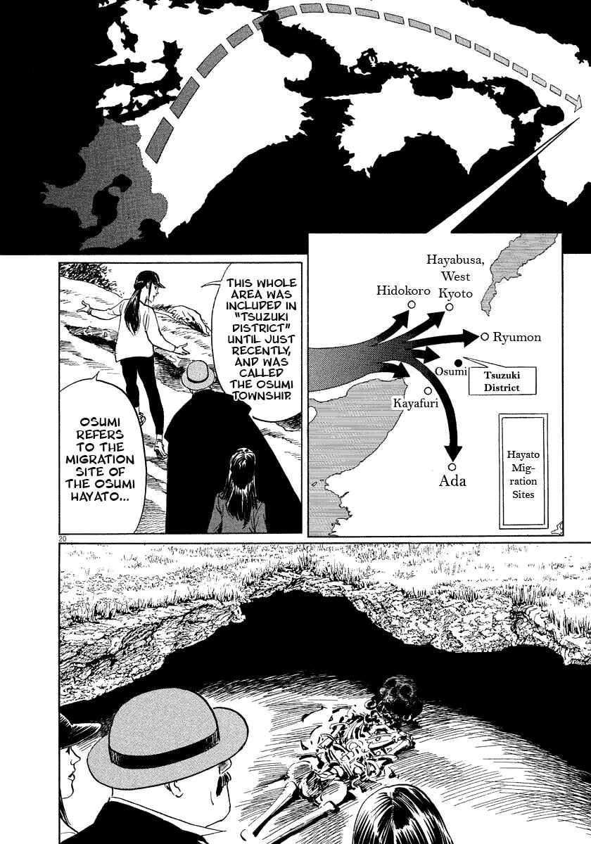 Page 23 Chapter 17 The Case Records of Professor Munakata