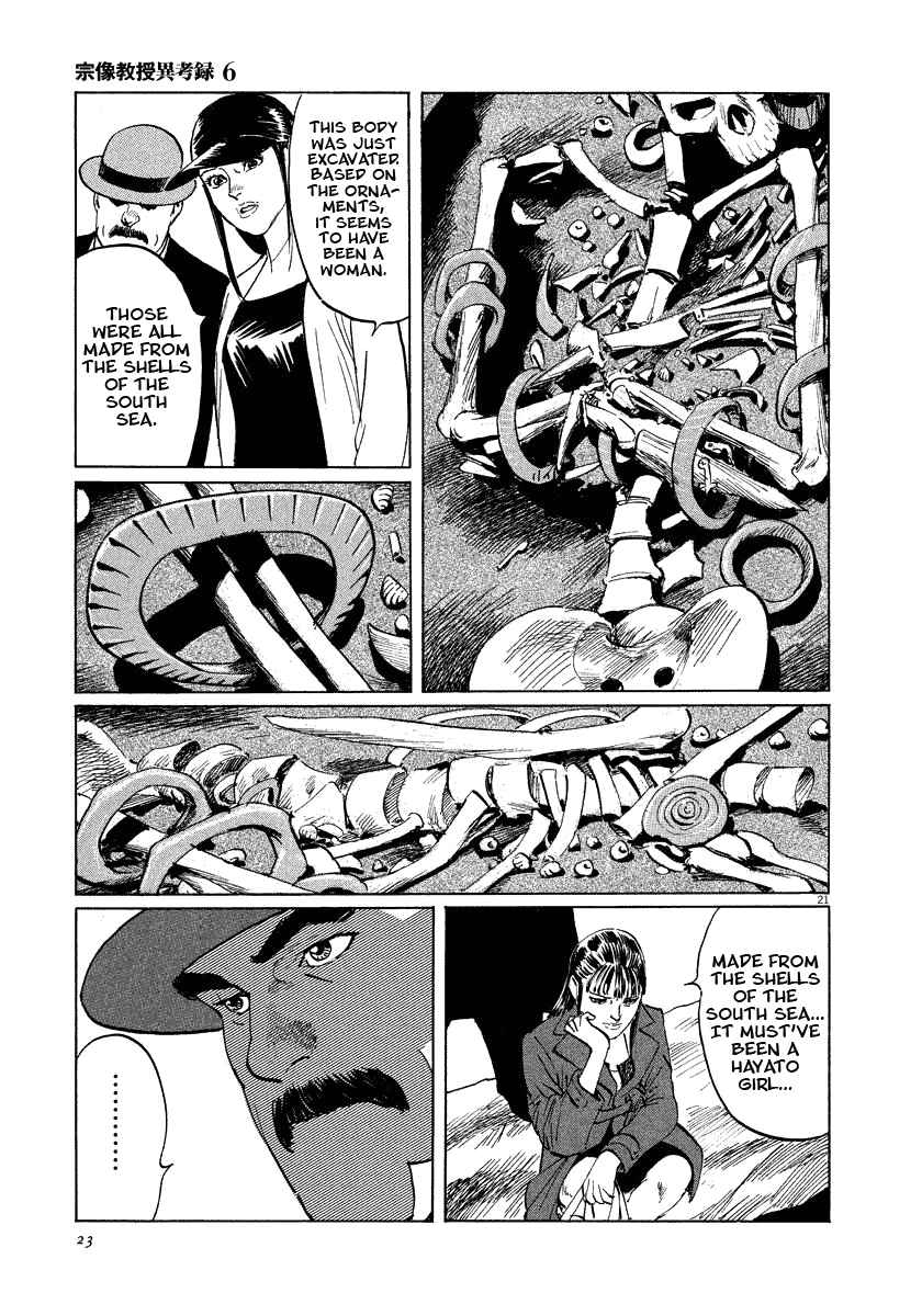 Page 24 Chapter 17 The Case Records of Professor Munakata