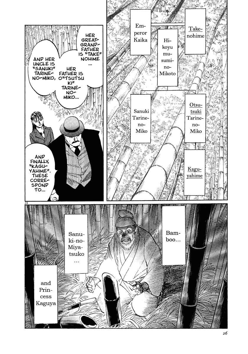 Page 27 Chapter 17 The Case Records of Professor Munakata