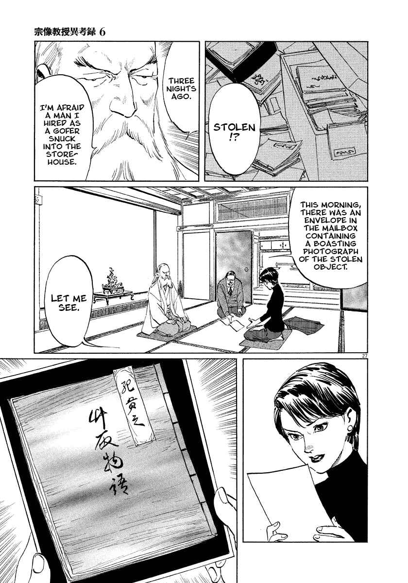 Page 30 Chapter 17 The Case Records of Professor Munakata
