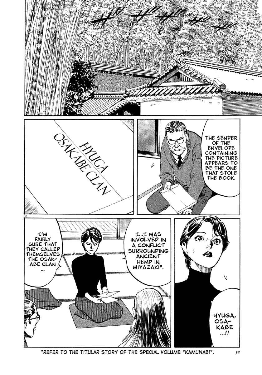 Page 33 Chapter 17 The Case Records of Professor Munakata