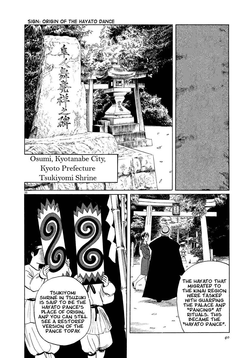 Page 40 Chapter 17 The Case Records of Professor Munakata