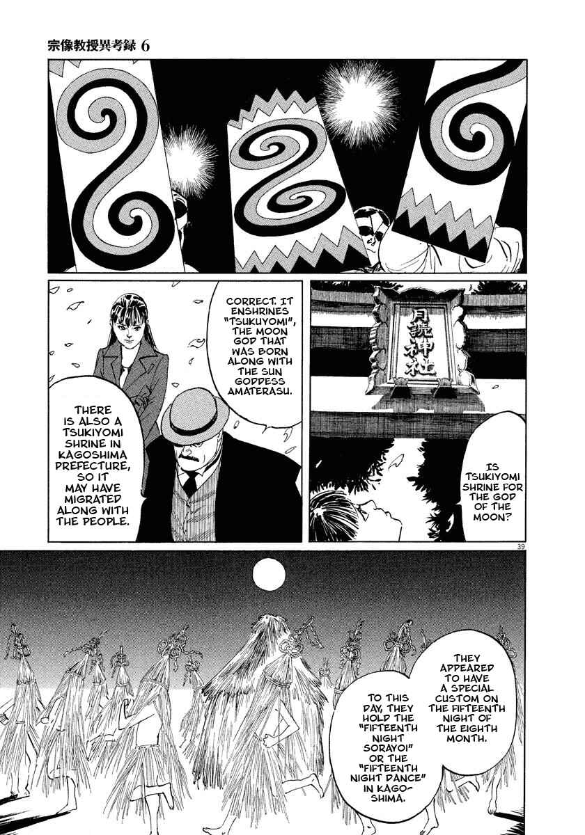 Page 41 Chapter 17 The Case Records of Professor Munakata