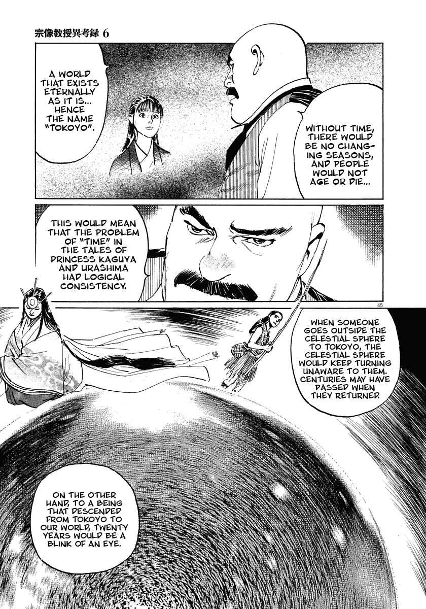 Page 47 Chapter 17 The Case Records of Professor Munakata