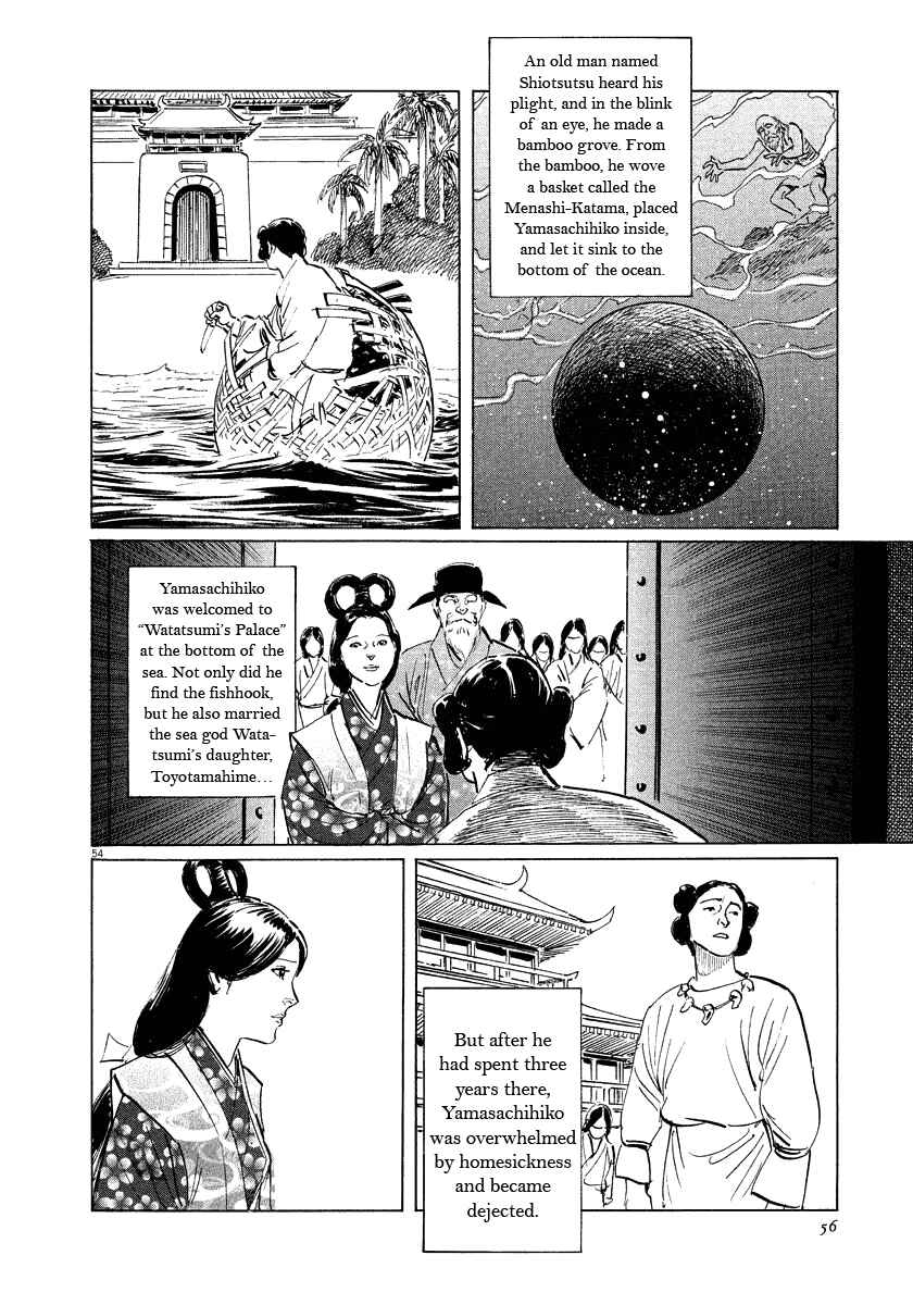 Page 56 Chapter 17 The Case Records of Professor Munakata