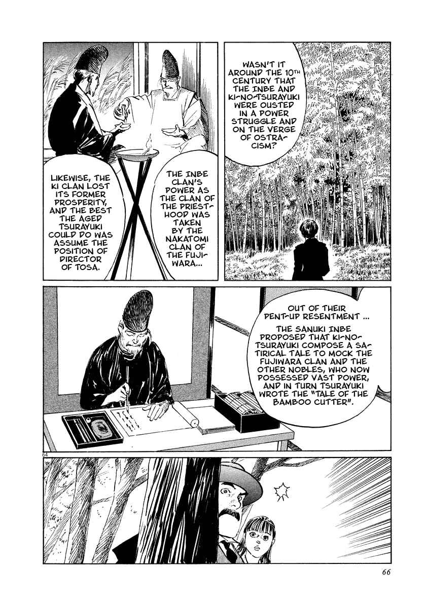 Page 66 Chapter 17 The Case Records of Professor Munakata