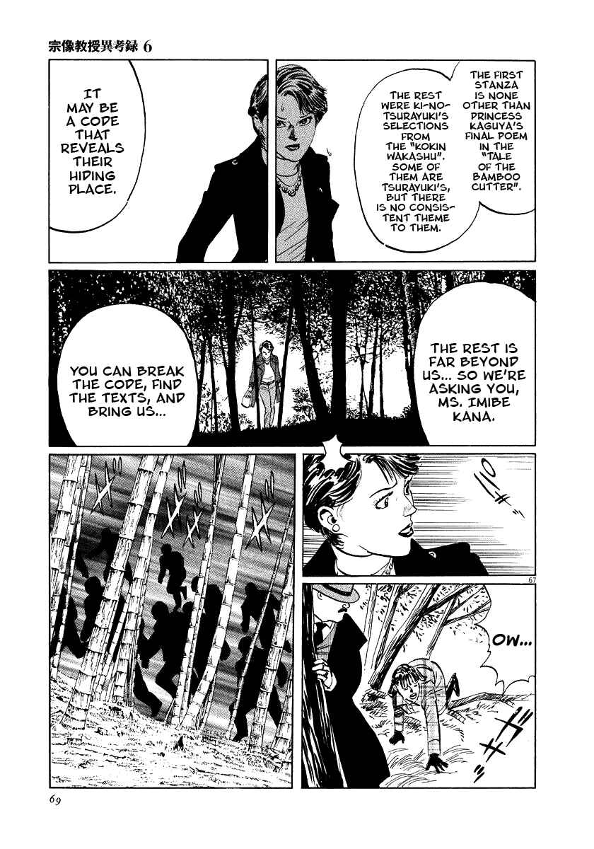 Page 69 Chapter 17 The Case Records of Professor Munakata