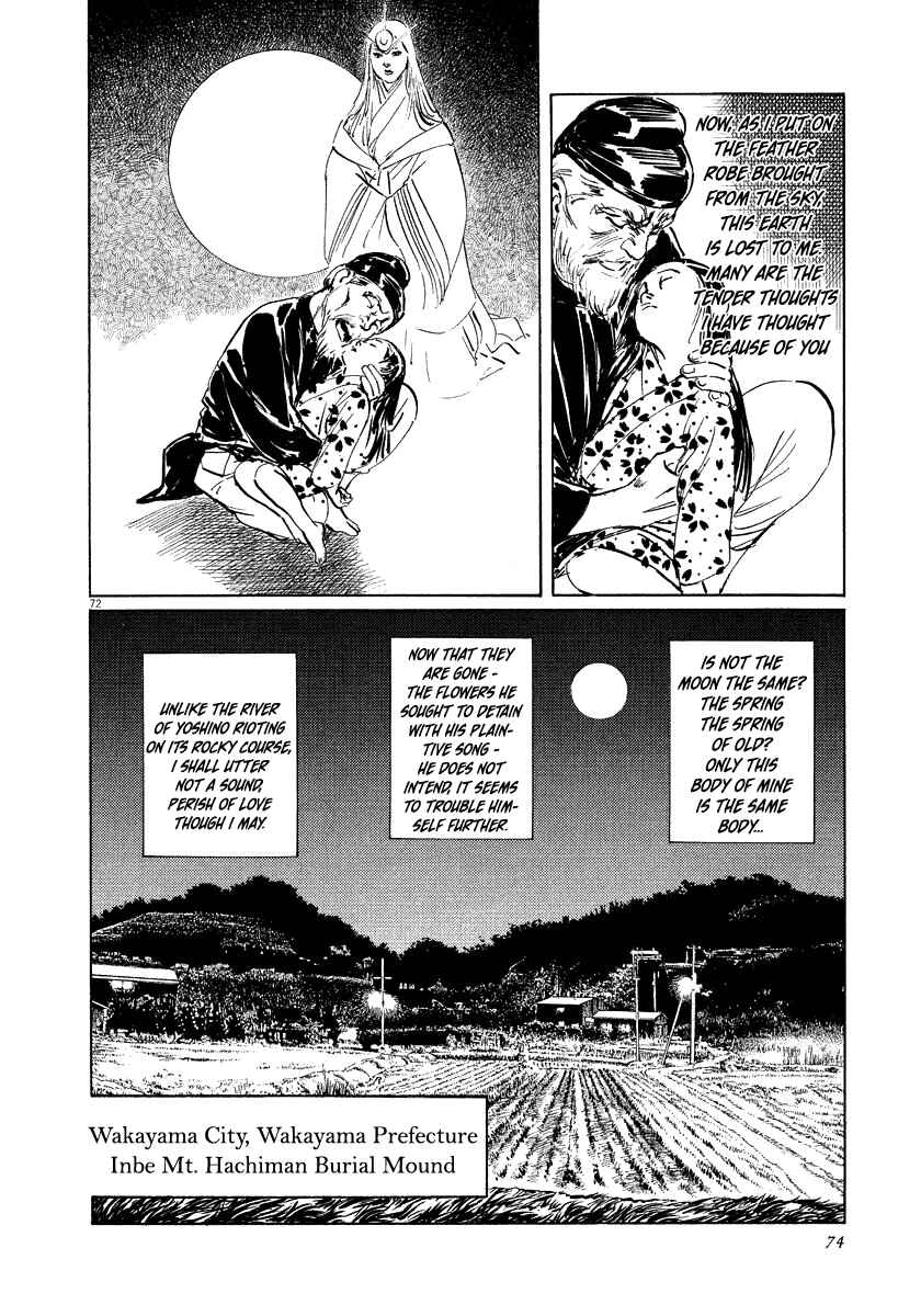 Page 74 Chapter 17 The Case Records of Professor Munakata