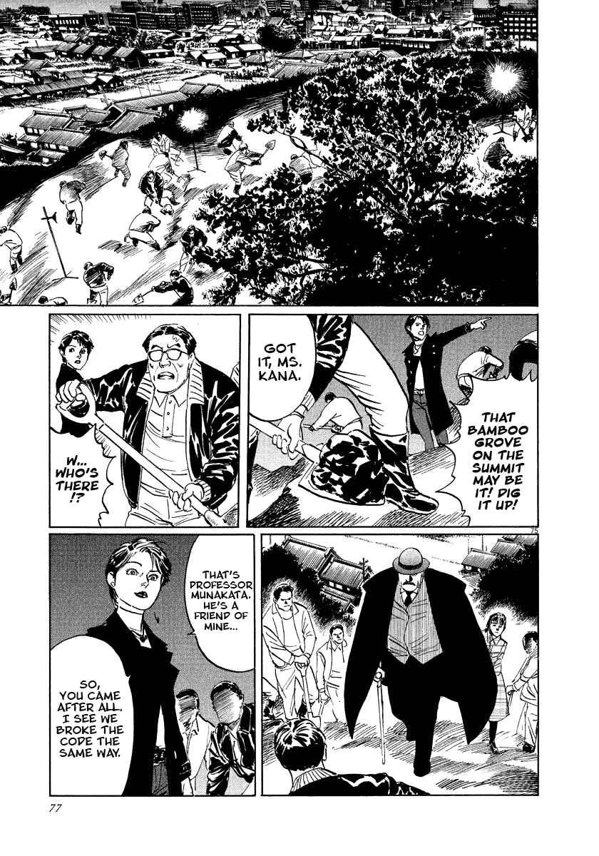 Page 77 Chapter 17 The Case Records of Professor Munakata