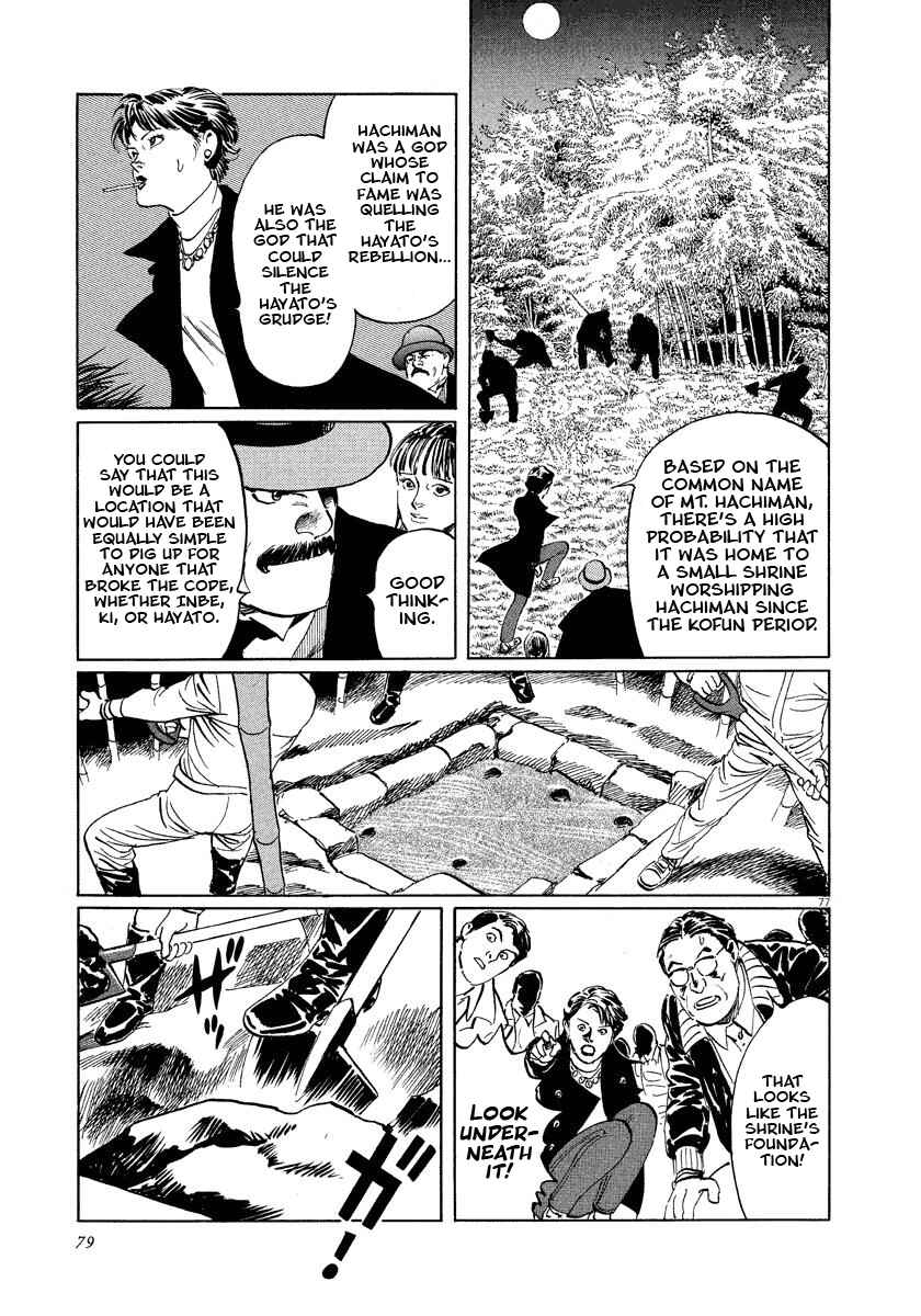 Page 79 Chapter 17 The Case Records of Professor Munakata