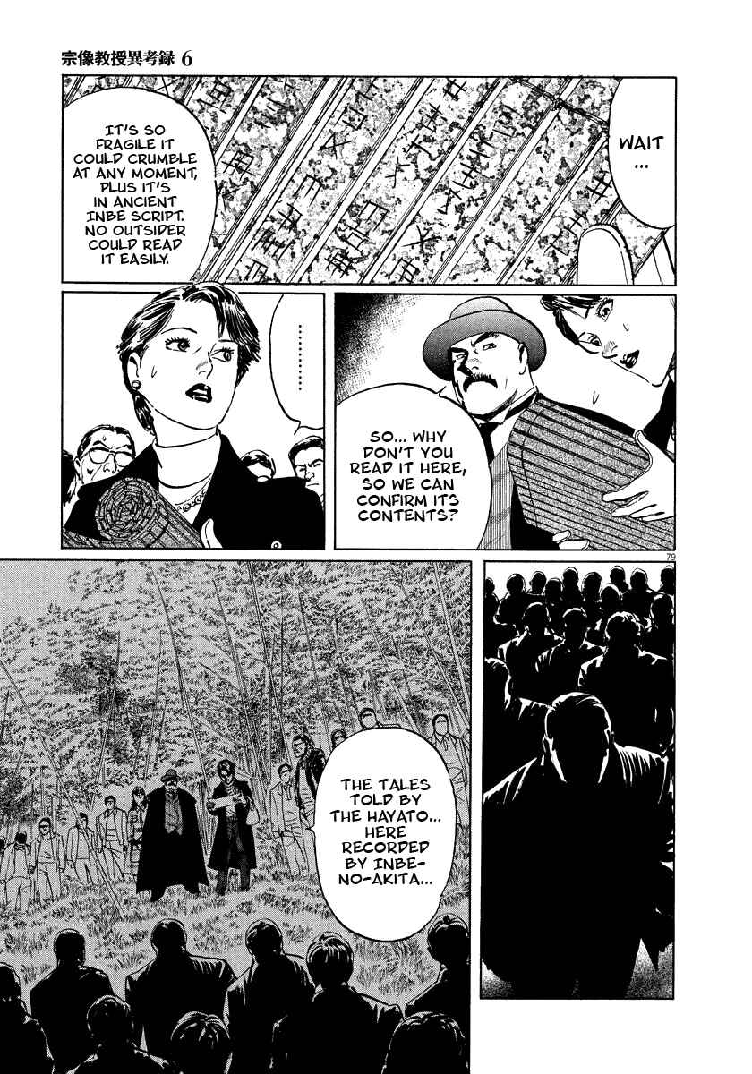 Page 81 Chapter 17 The Case Records of Professor Munakata