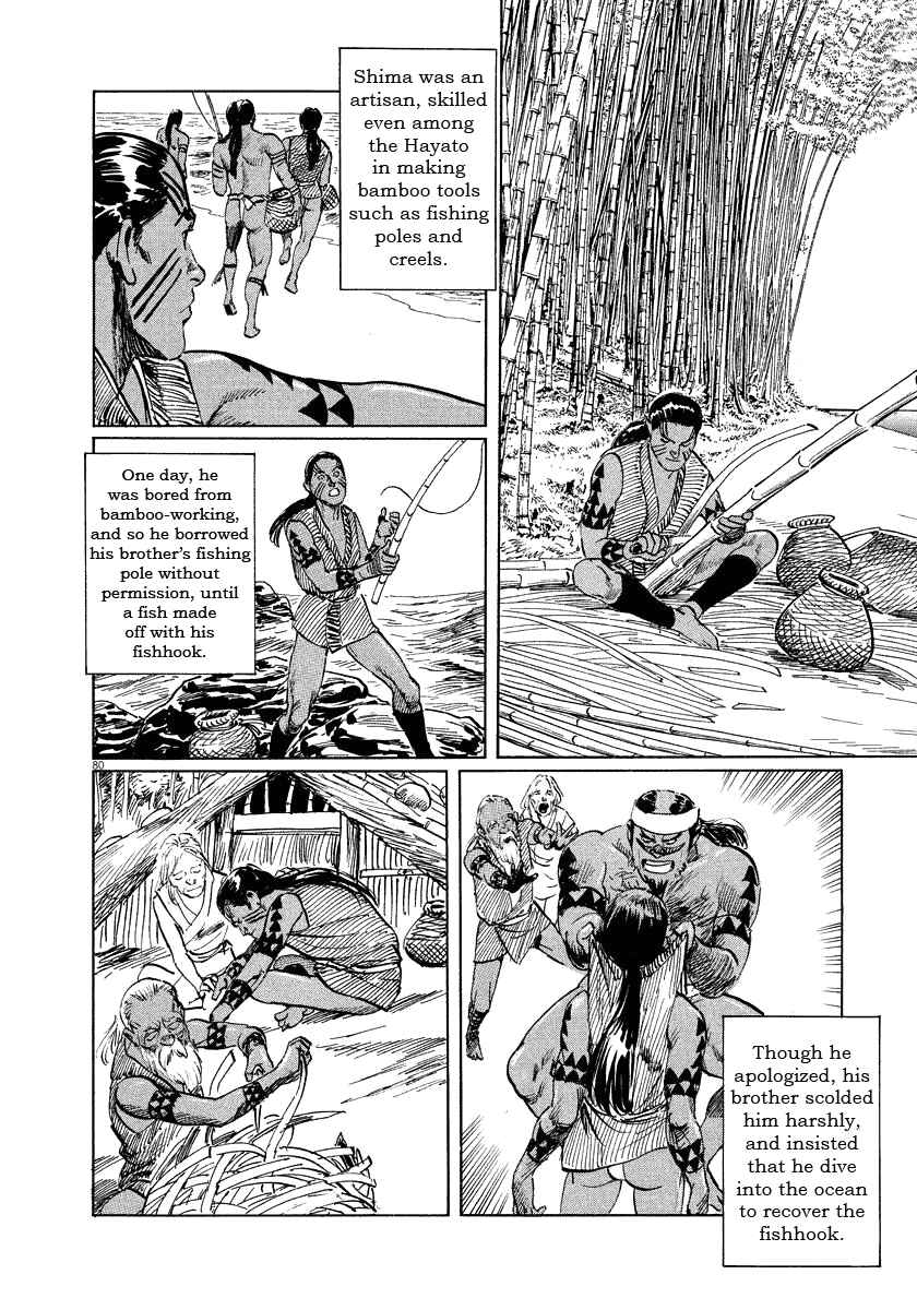 Page 82 Chapter 17 The Case Records of Professor Munakata