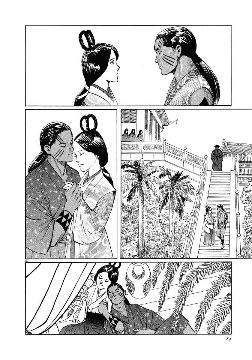 Page 84 Chapter 17 The Case Records of Professor Munakata