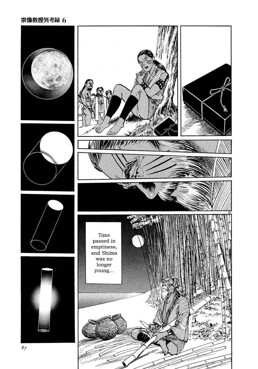 Page 87 Chapter 17 The Case Records of Professor Munakata