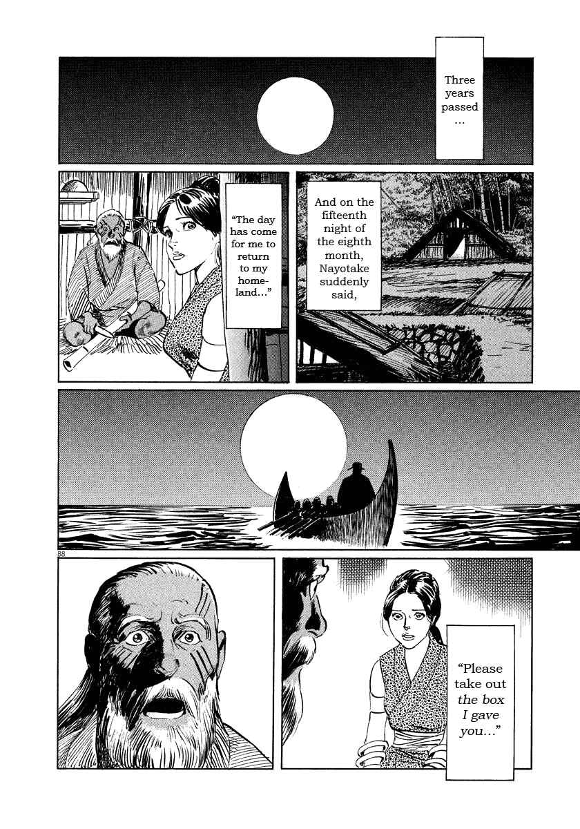 Page 90 Chapter 17 The Case Records of Professor Munakata