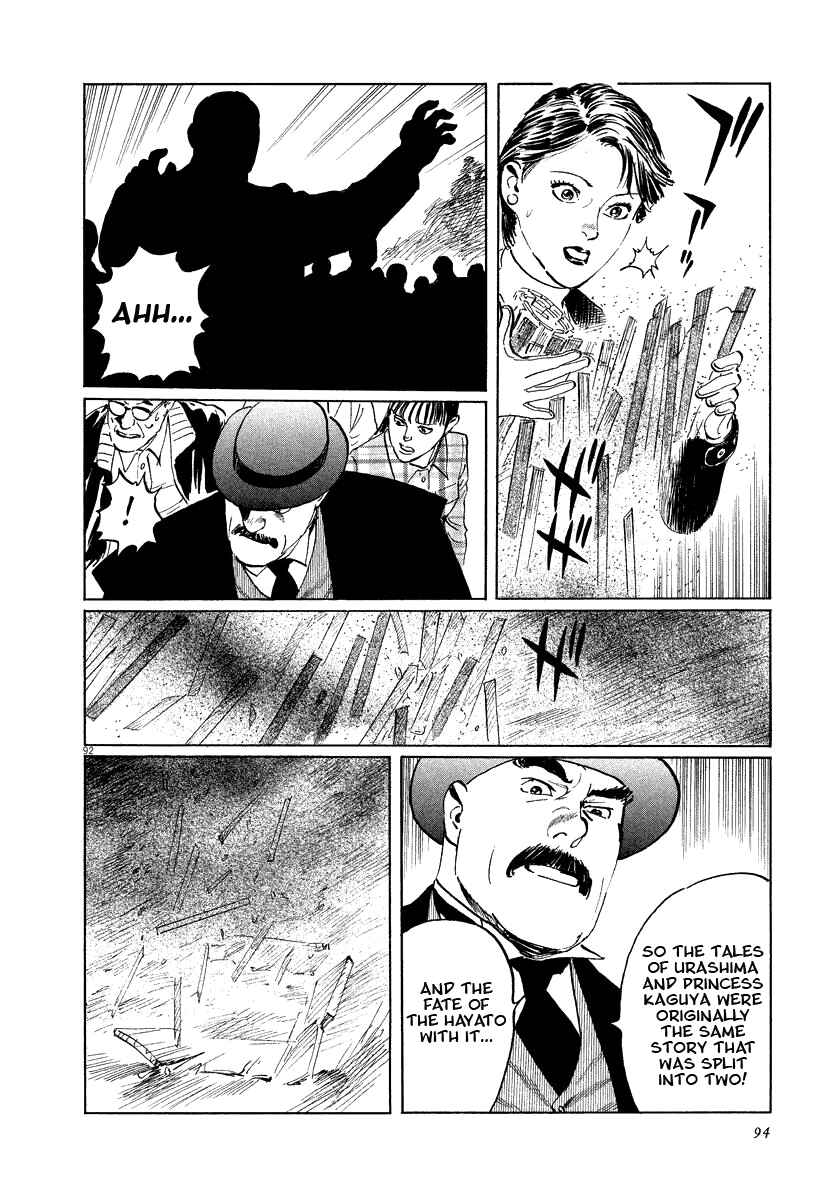 Page 94 Chapter 17 The Case Records of Professor Munakata