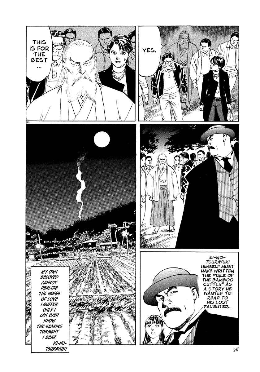 Page 96 Chapter 17 The Case Records of Professor Munakata