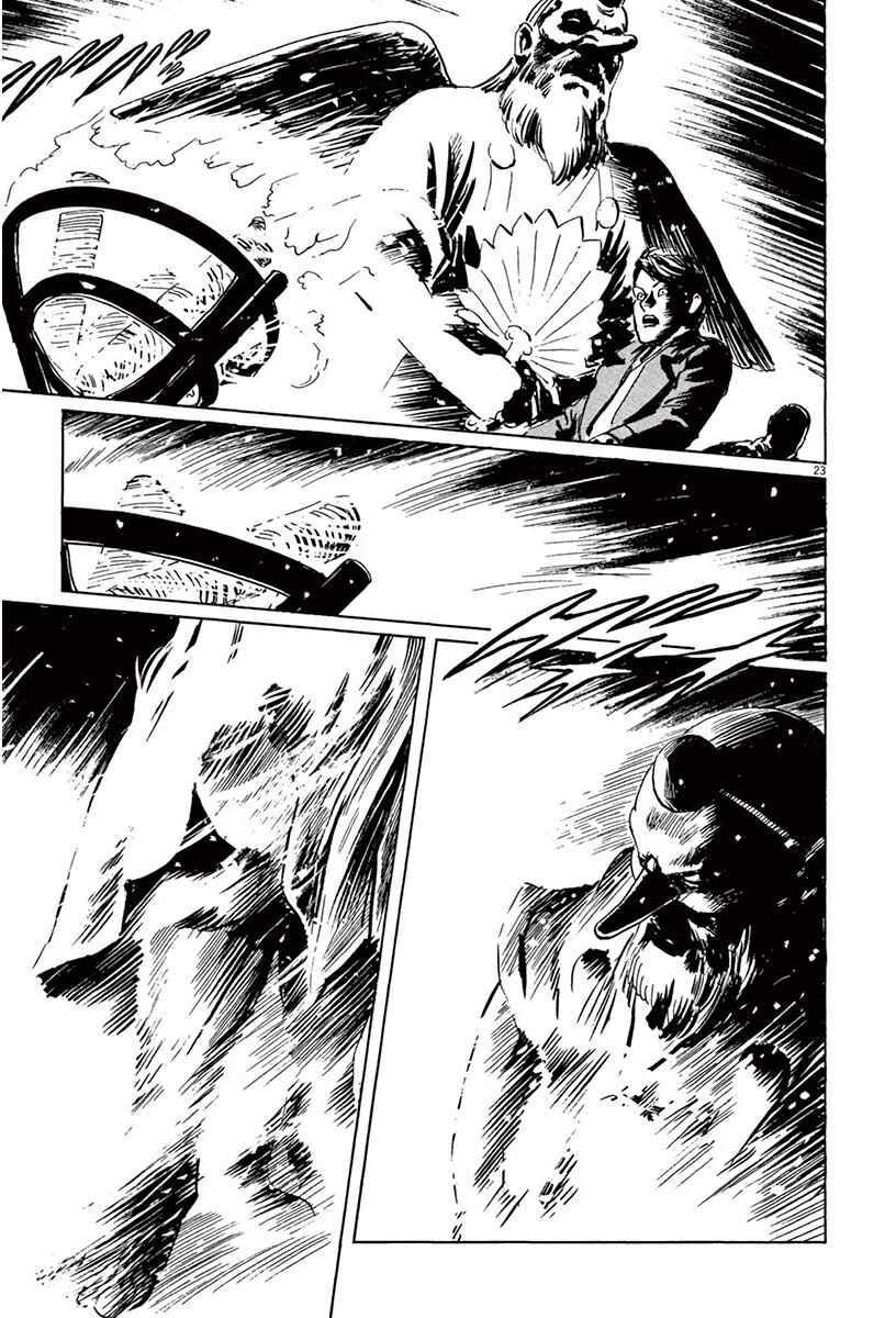 Page 23 Chapter 42 The Case Records of Professor Munakata