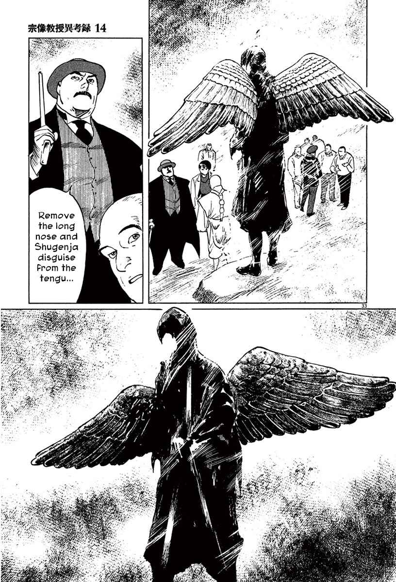 Page 33 Chapter 42 The Case Records of Professor Munakata
