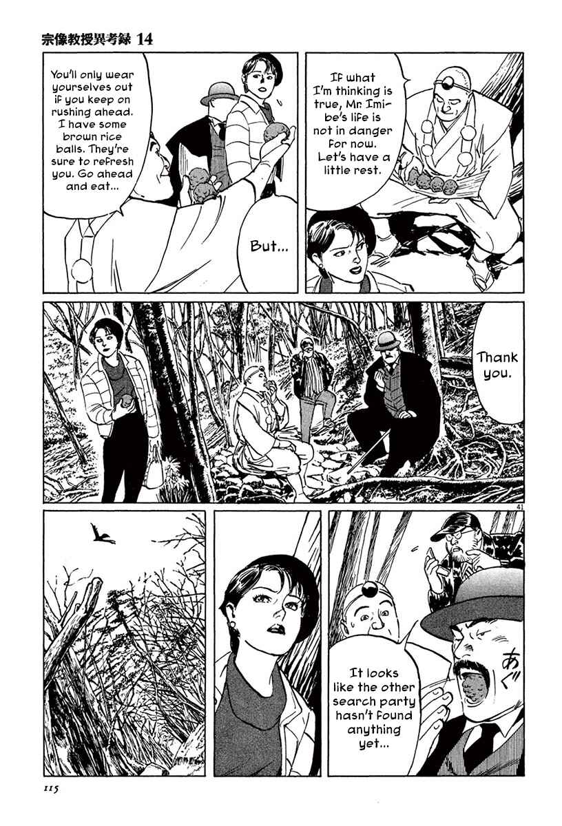 Page 41 Chapter 42 The Case Records of Professor Munakata