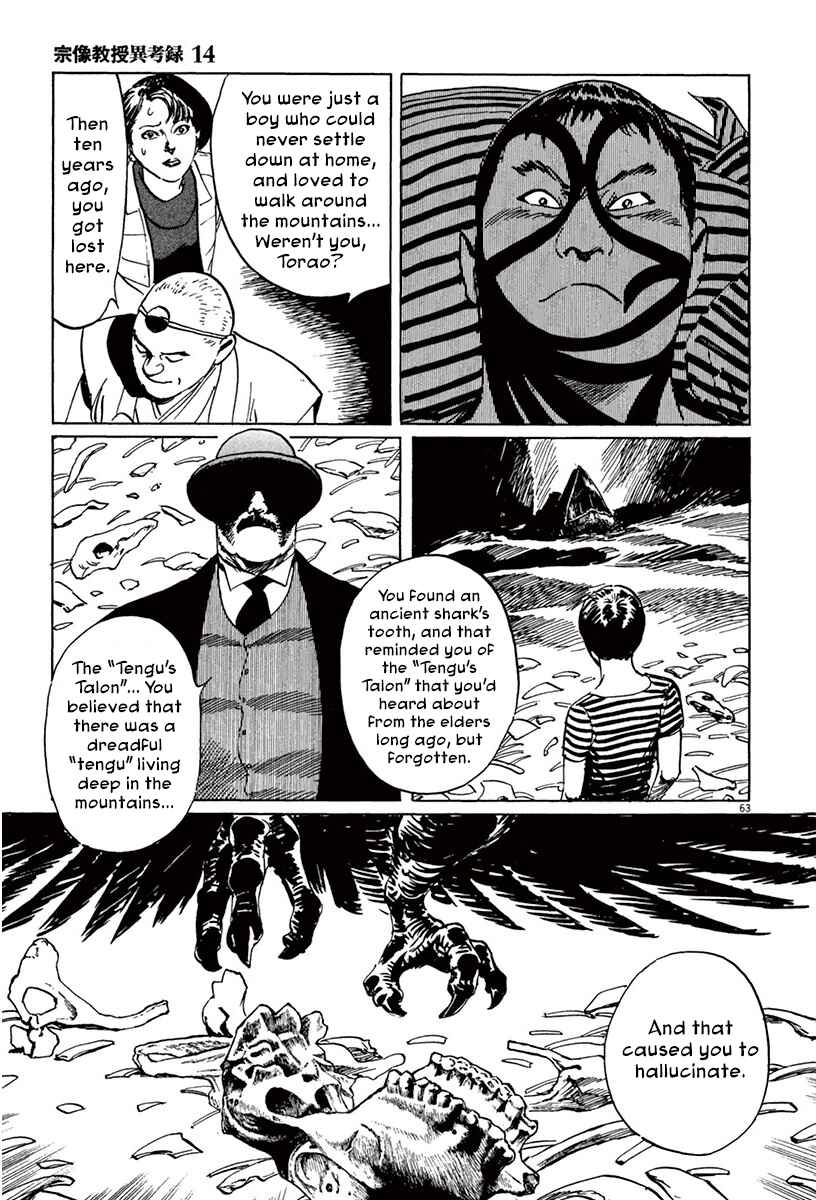 Page 63 Chapter 42 The Case Records of Professor Munakata