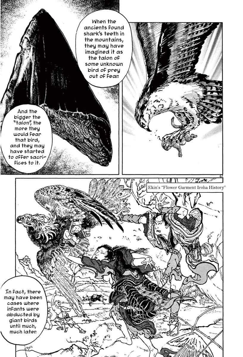 Page 67 Chapter 42 The Case Records of Professor Munakata