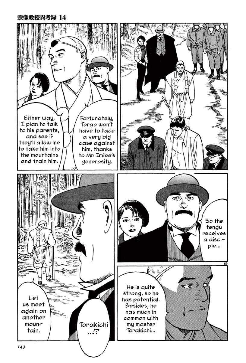 Page 69 Chapter 42 The Case Records of Professor Munakata