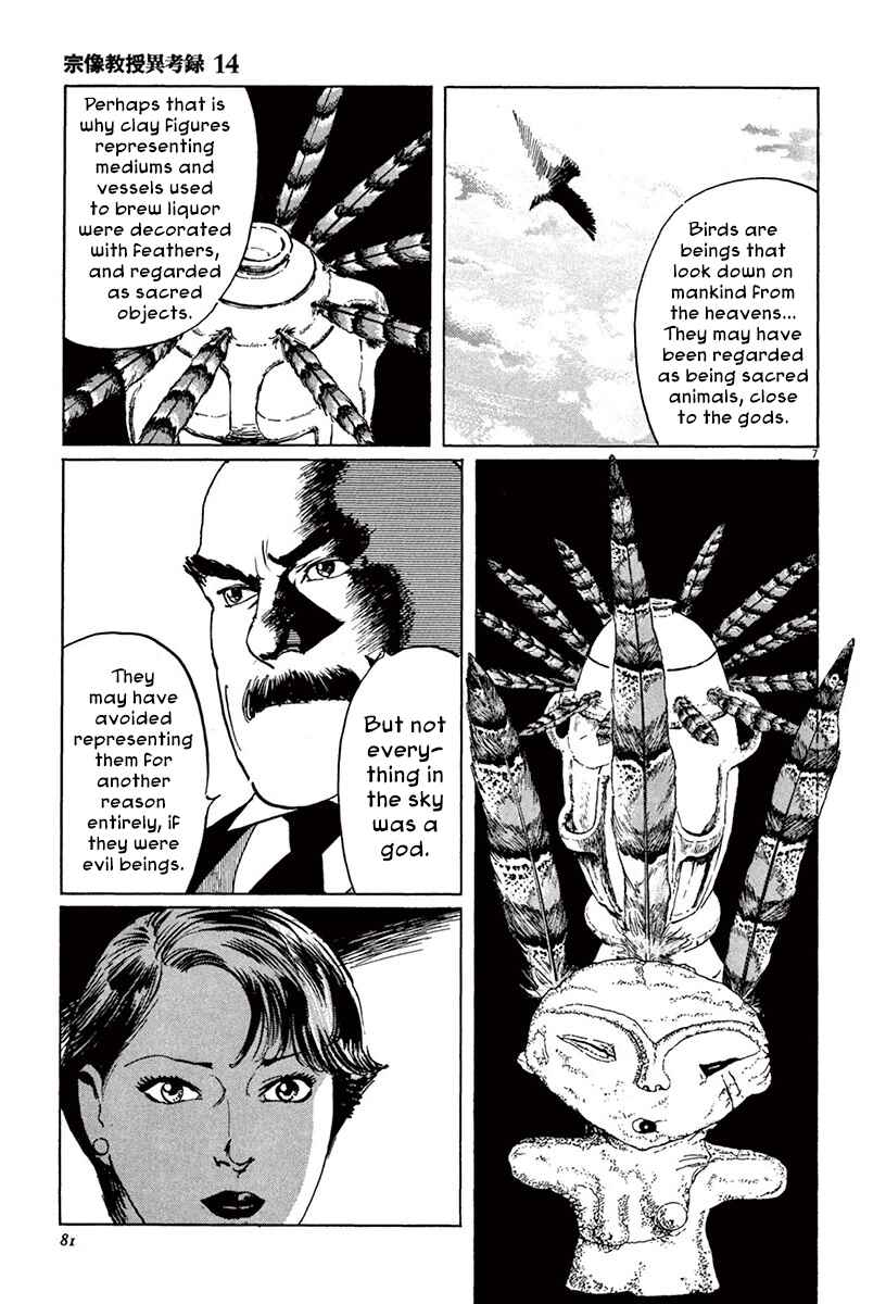 Page 7 Chapter 42 The Case Records of Professor Munakata