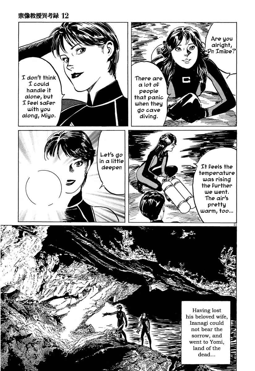 Page 10 Chapter 37 The Case Records of Professor Munakata