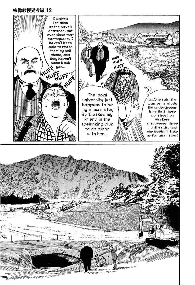 Page 18 Chapter 37 The Case Records of Professor Munakata
