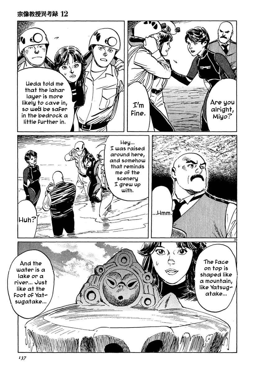 Page 38 Chapter 37 The Case Records of Professor Munakata