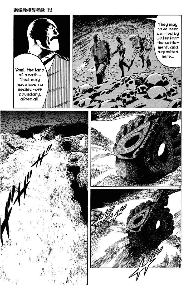 Page 54 Chapter 37 The Case Records of Professor Munakata