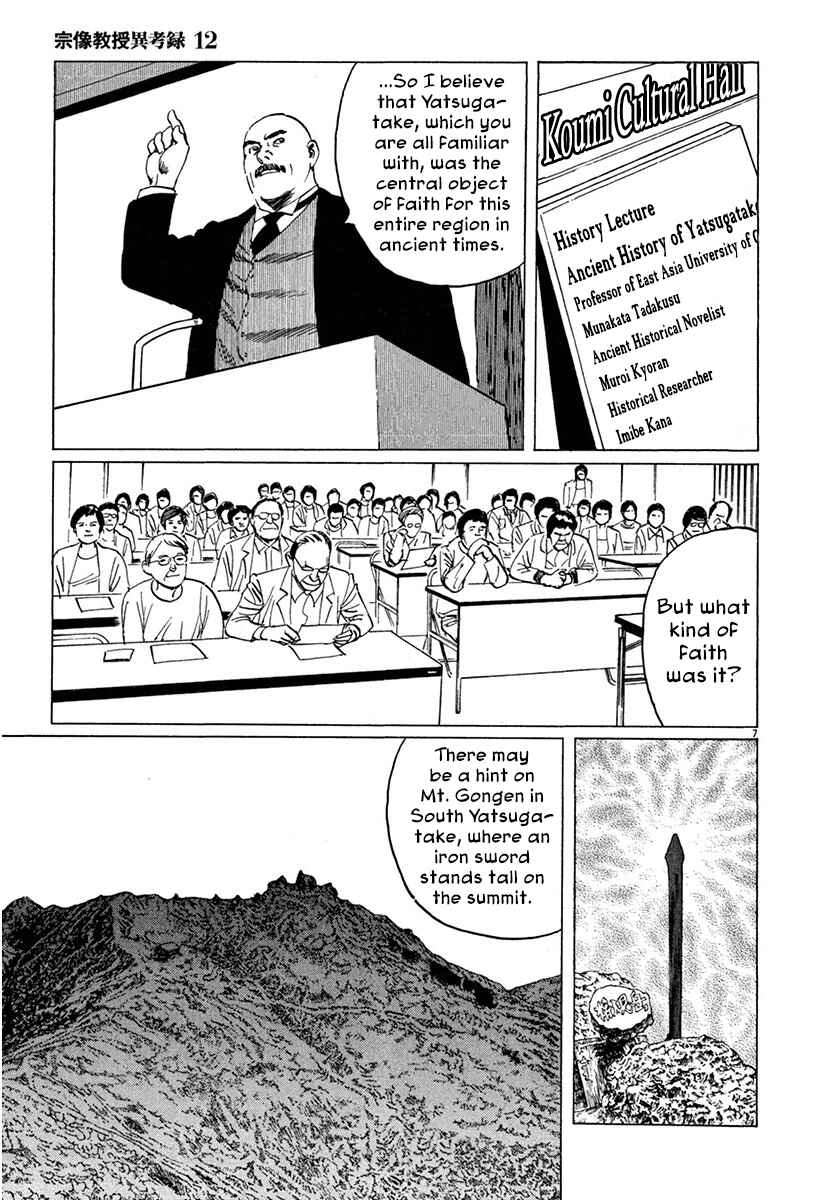 Page 6 Chapter 37 The Case Records of Professor Munakata