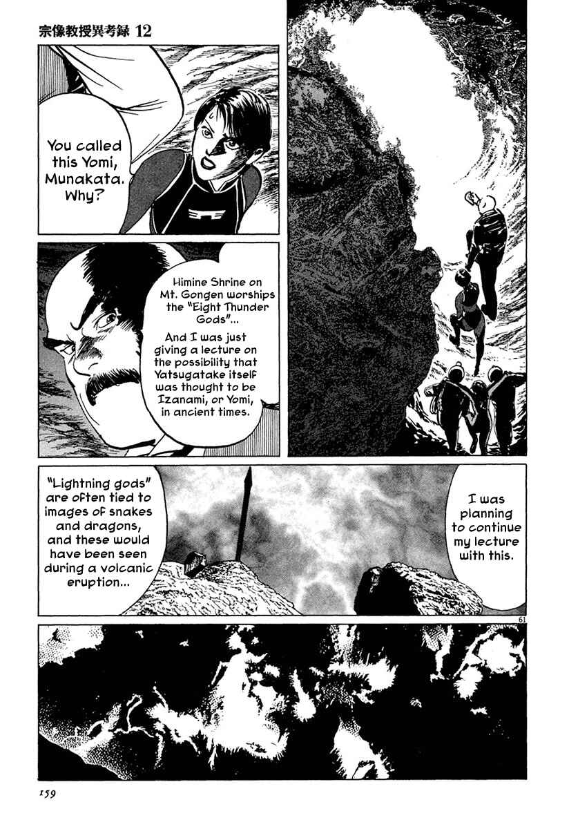 Page 60 Chapter 37 The Case Records of Professor Munakata