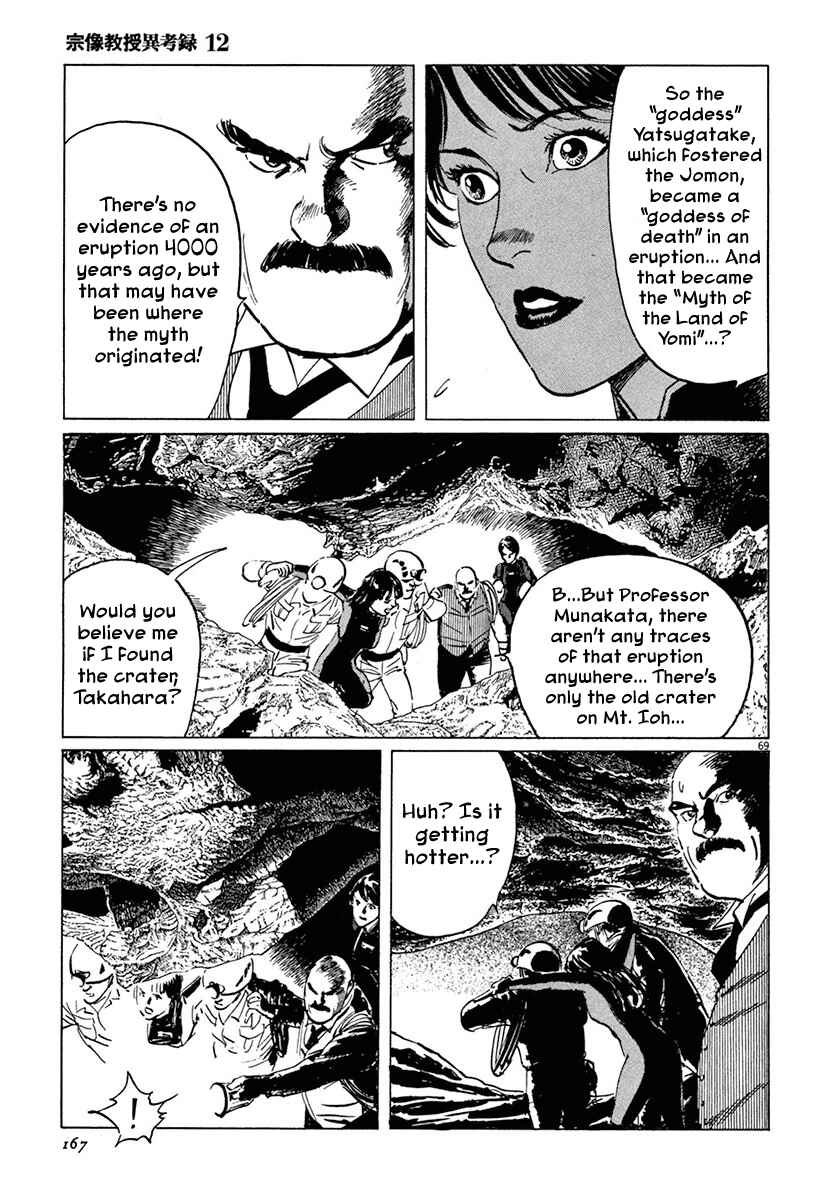 Page 68 Chapter 37 The Case Records of Professor Munakata