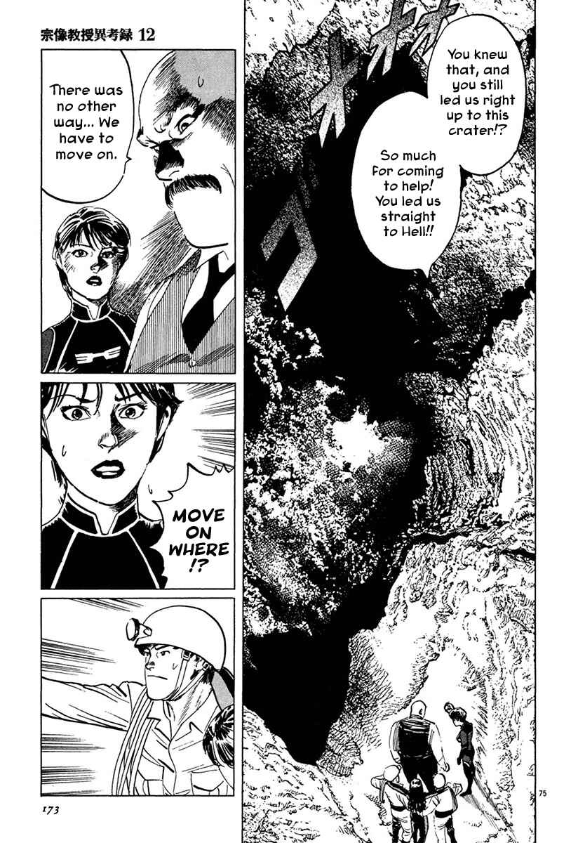 Page 73 Chapter 37 The Case Records of Professor Munakata