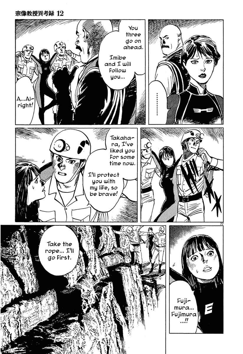 Page 75 Chapter 37 The Case Records of Professor Munakata