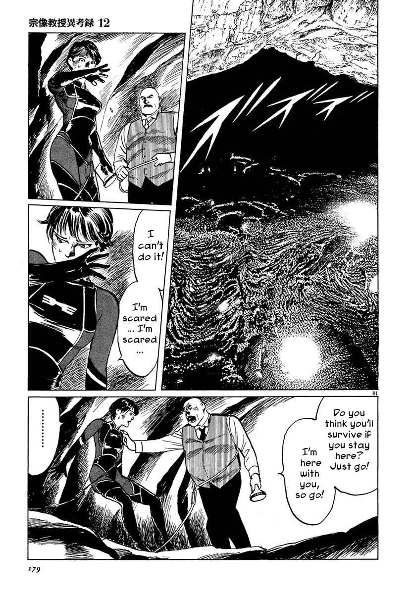 Page 79 Chapter 37 The Case Records of Professor Munakata