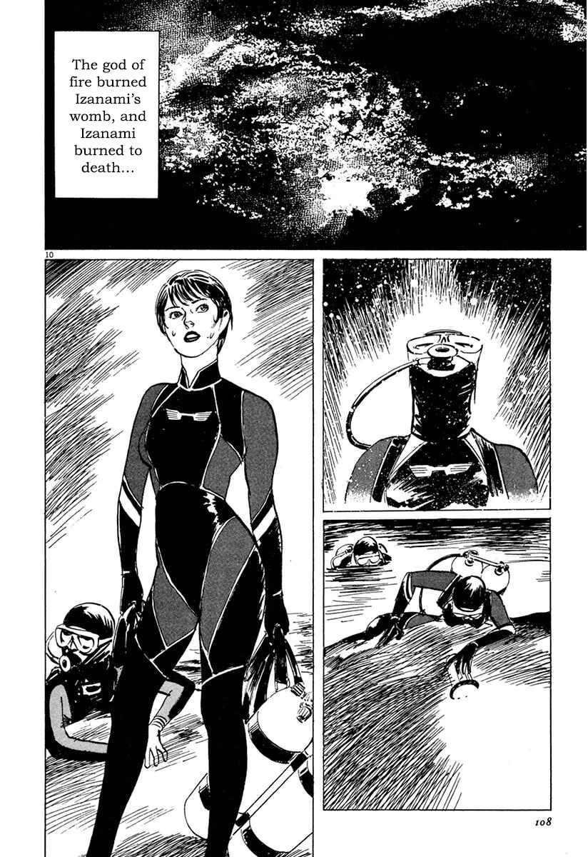 Page 9 Chapter 37 The Case Records of Professor Munakata