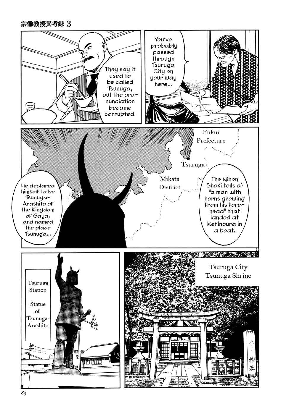 Page 11 Chapter 9 The Case Records of Professor Munakata