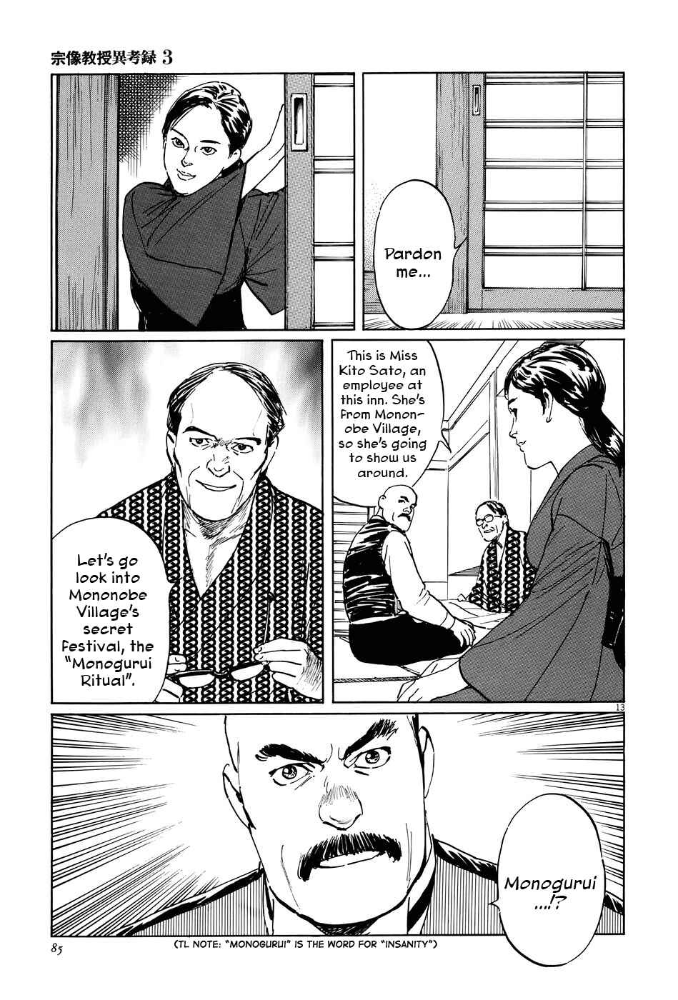 Page 13 Chapter 9 The Case Records of Professor Munakata