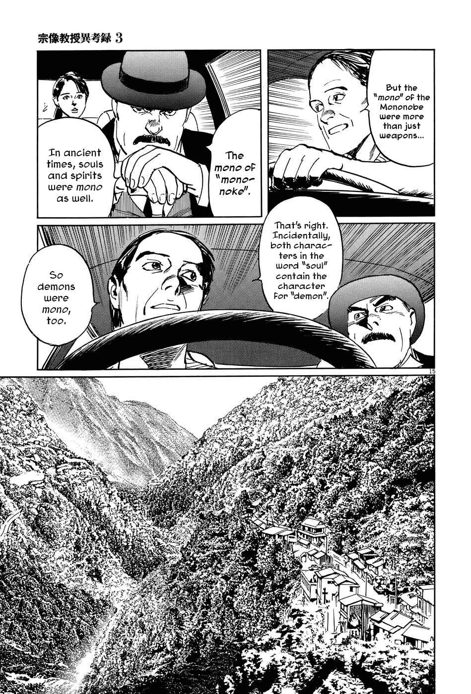 Page 15 Chapter 9 The Case Records of Professor Munakata