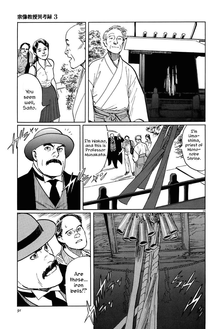 Page 19 Chapter 9 The Case Records of Professor Munakata