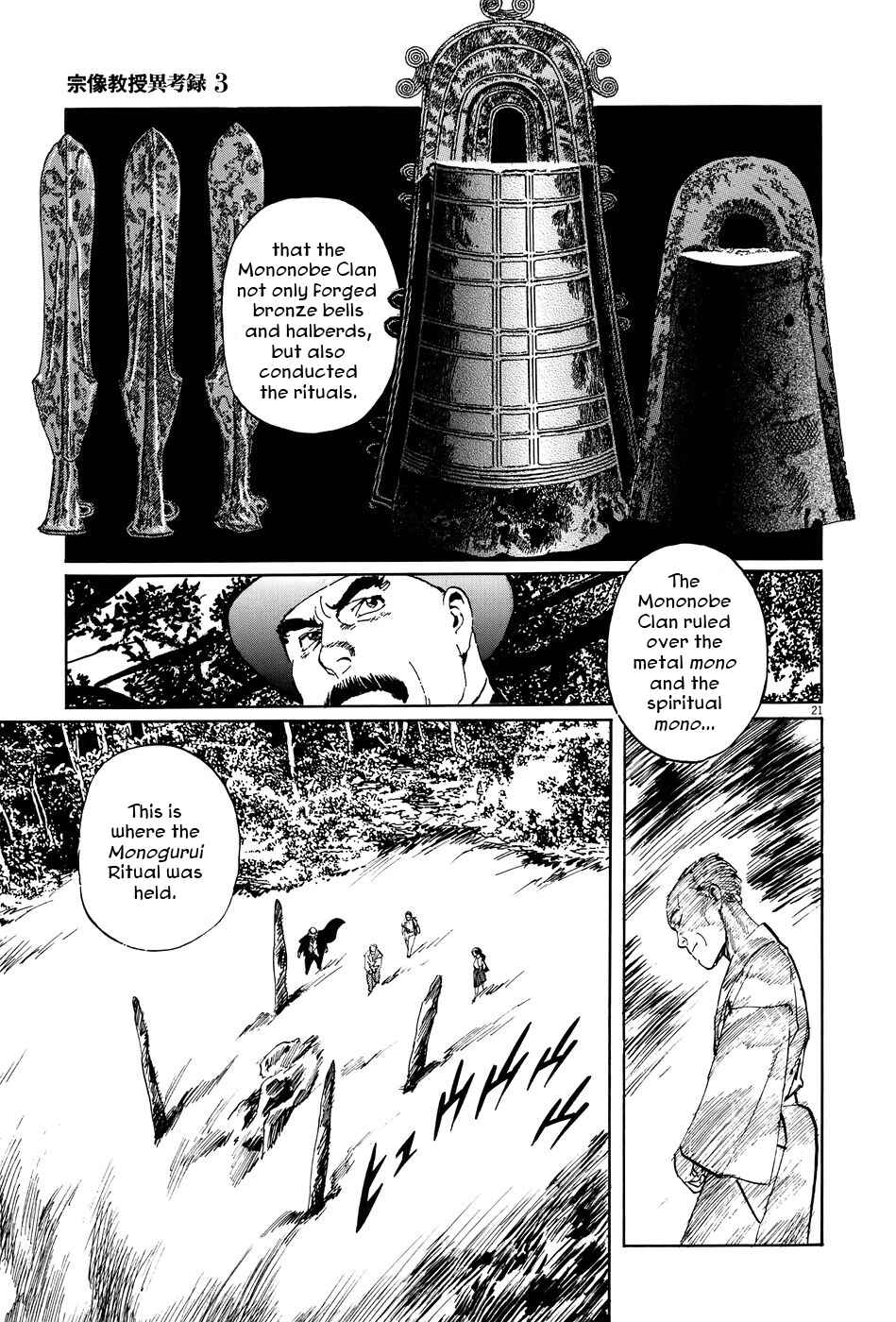 Page 21 Chapter 9 The Case Records of Professor Munakata