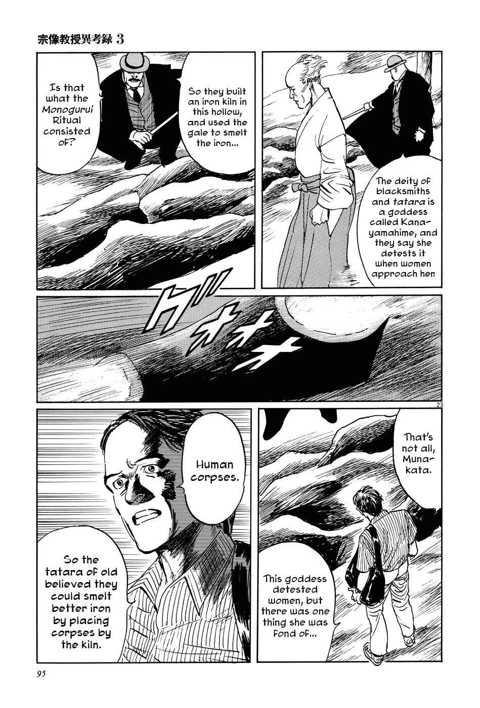 Page 23 Chapter 9 The Case Records of Professor Munakata
